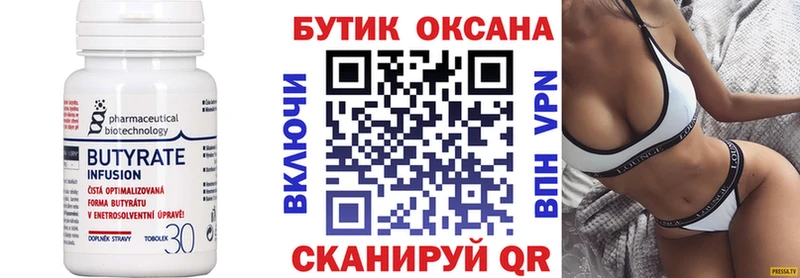 Бутират GHB  купить наркоту  Чегем 