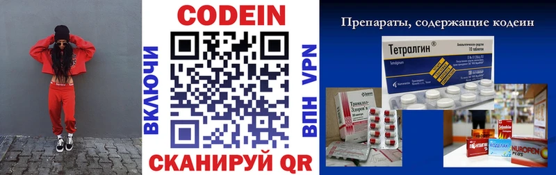 Кодеин напиток Lean (лин)  наркотики  Чегем 