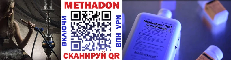 МЕТАДОН methadone  Чегем 