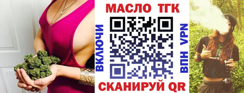 ТГК жижа  купить   Чегем 